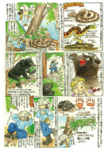 マンガで学ぶ 津山地区木材組合